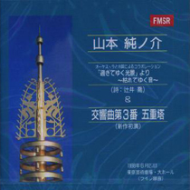 交響曲 五重奏